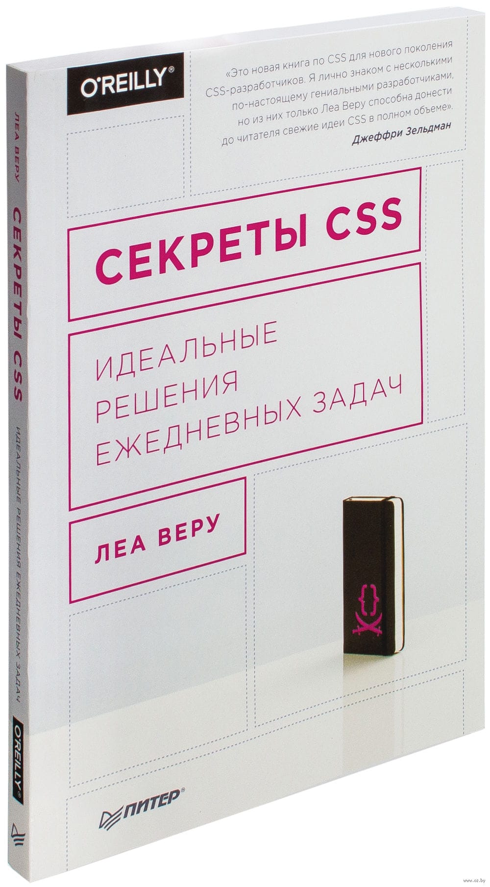 CSS Secrets Book